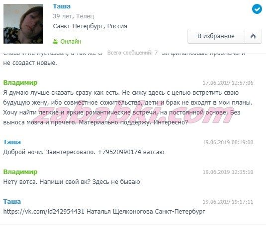 Щелконогова Наталья Александровна — Санкт-Петербург, снимок 1