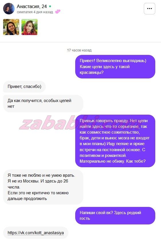 Жаринова Анастасия Алексеевна — Белорецк, снимок 1