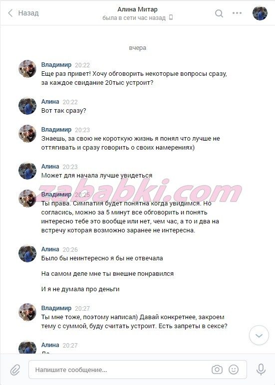 Сухачёва Алина Александровна — Москва, снимок 2