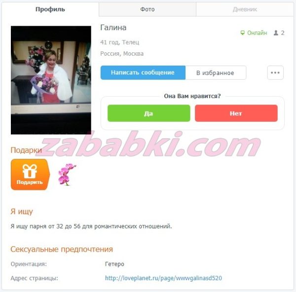 Субботина Галина Владимировна — Москва, снимок 2