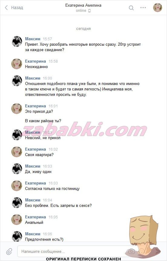 Амелина Екатерина Ивановна — Пионерский, снимок 1