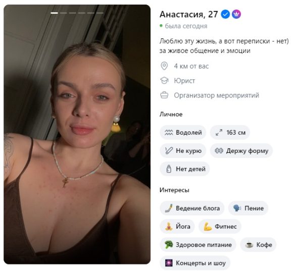 Билоконь Анастасия Викторовна — Санкт-Петербург, снимок 2