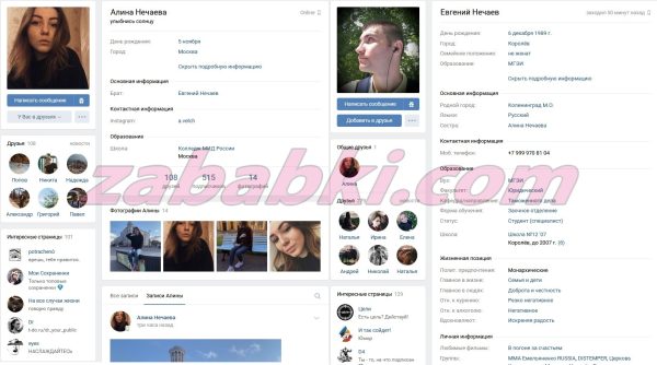 Нечаева Алина Владиславовна, снимок 3