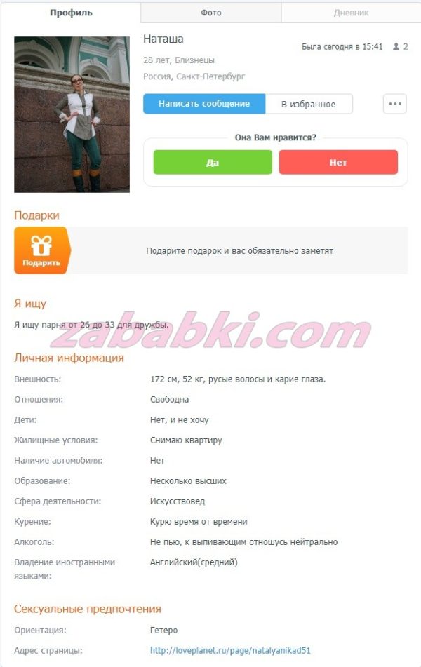 Кур Наталья Валерьевна — Краснодар, снимок 2