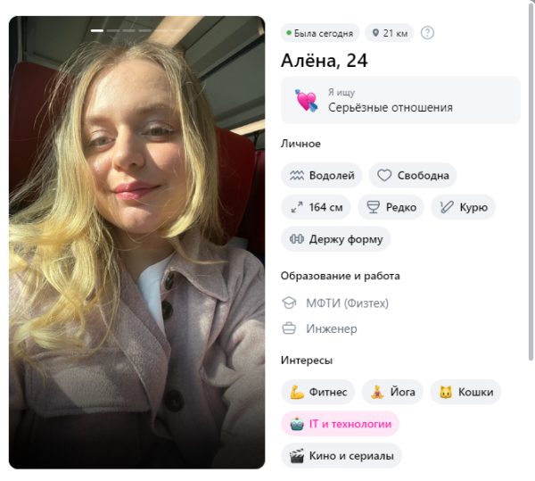 Урмашова Алёна Вячеславовна — Москва, снимок 2