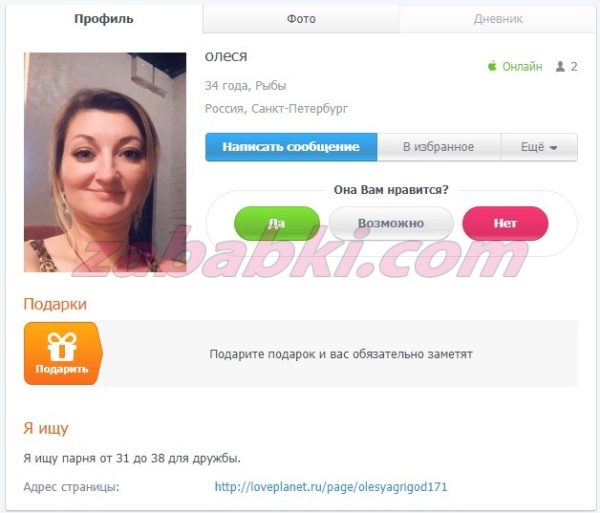 Григорьева Олеся Владимировна — Санкт-Петербург, снимок 2