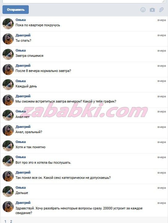 Салынкина Ольга Николаевна — Домодедово, снимок 1
