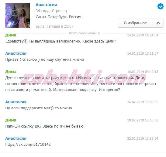 Ильющенко Анастасия Валерьевна — Санкт-Петербург, снимок 1