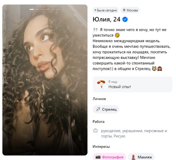 Юлия Гук, снимок 3