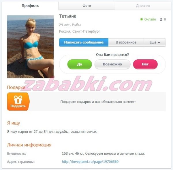 Безуглая Татьяна Александровна — Санкт-Петербург, снимок 2