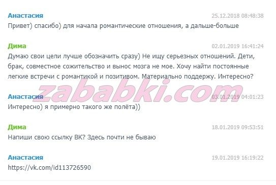 Басырева Анастасия Викторовна — Раменское, снимок 1