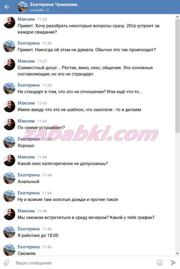 Чуманова Екатерина Игоревна — Челябинск, снимок 1