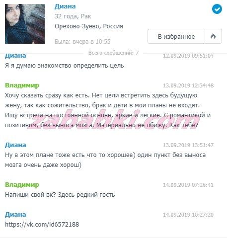Понамарчук Диана Юрьевна — Орехово-Зуево, снимок 1