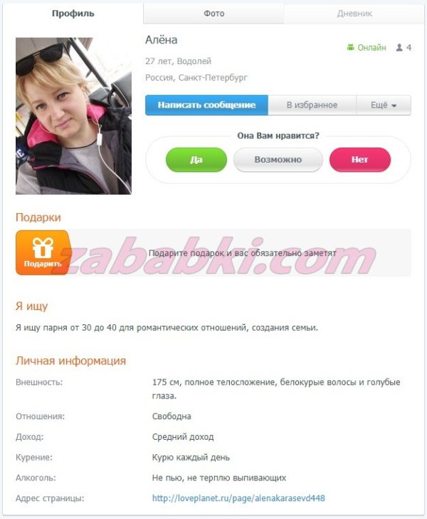 Павлова Алена Геннадьевна — Санкт-Петербург, снимок 2