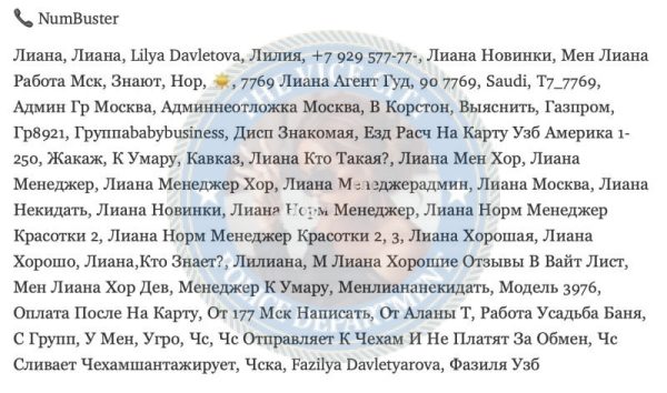 Лияна Давлятова — Москва, снимок 1