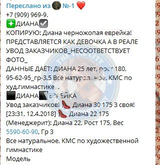 Ковалевская Ноэля — Донецк, слитая анкета