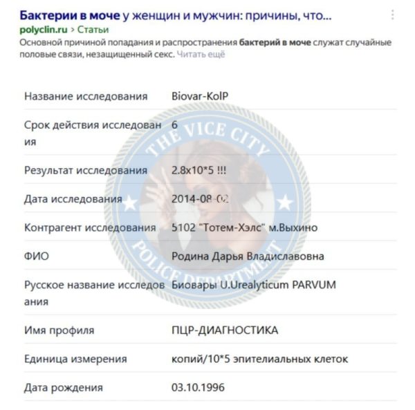 Рамазанова Дарья — Москва, слитая анкета