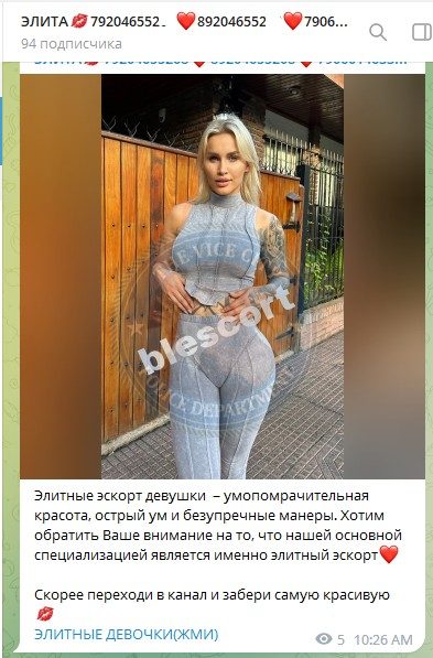Весская Анастасия — Екатеринбург, слитая анкета