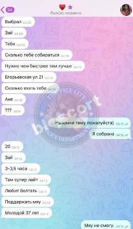 Ломидзе Феруза — Буденновск, слитая анкета