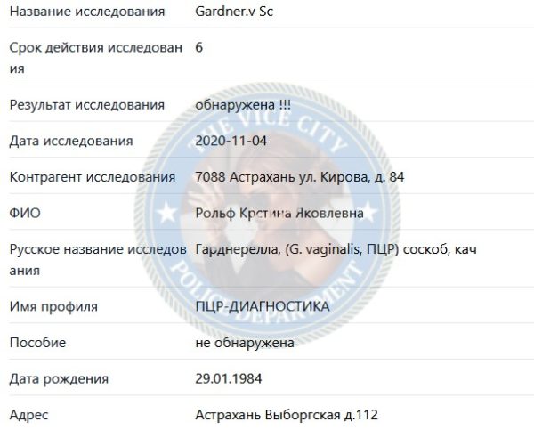 Рольф Кристина — Астрахань, снимок 2