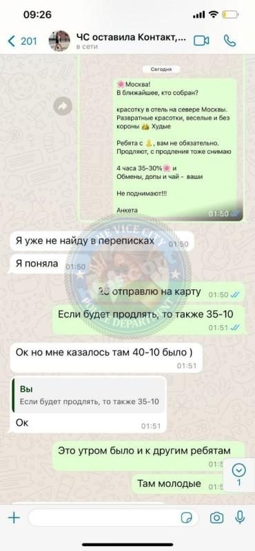 Карлова Оксана — Москва, снимок 3