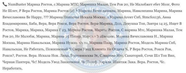 Навалихина Марина — Ростов-на-Дону, снимок 2