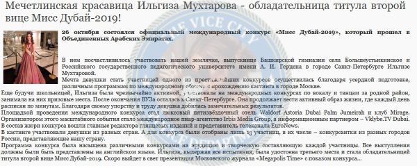 Мухтарова Ильгиза — Санкт-Петербург, снимок 3