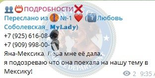 Тепляшина Яна — Енисейск, снимок 3