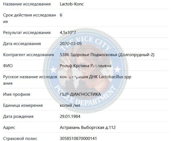 Рольф Кристина — Астрахань, снимок 3