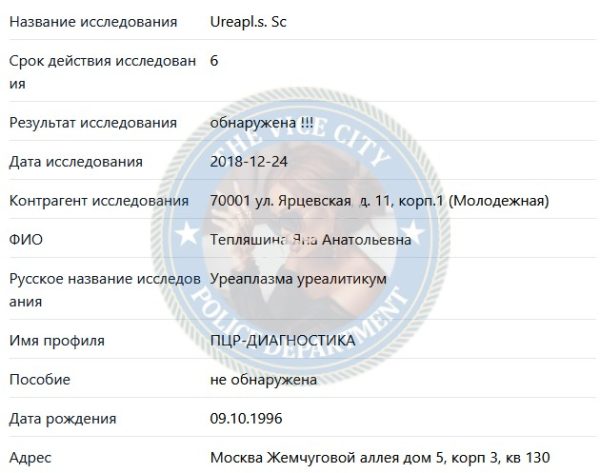 Тепляшина Яна — Енисейск, снимок 2