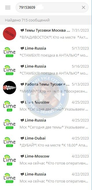 Ковалевская Ноэля — Донецк, снимок 3
