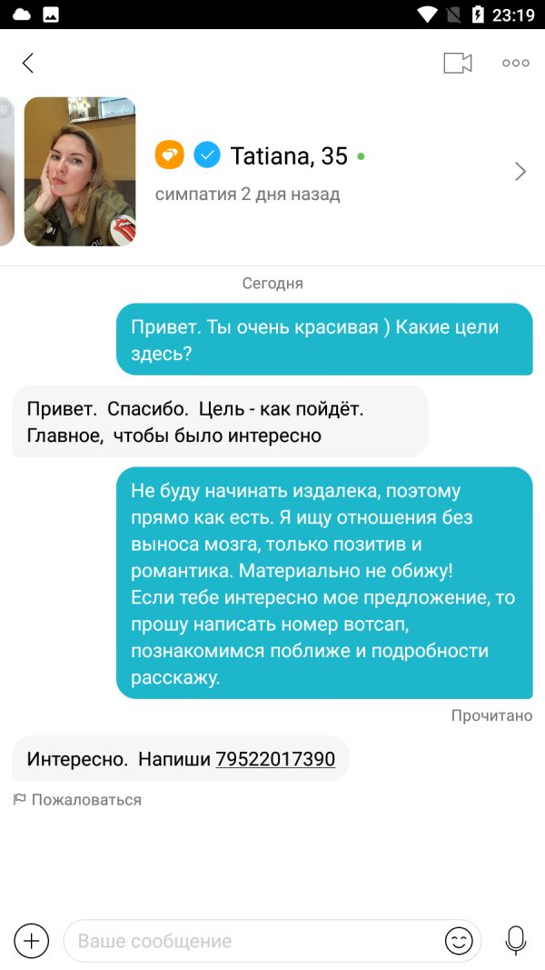 Нечаева Татьяна Владимировна — Санкт-Петербург, снимок 1