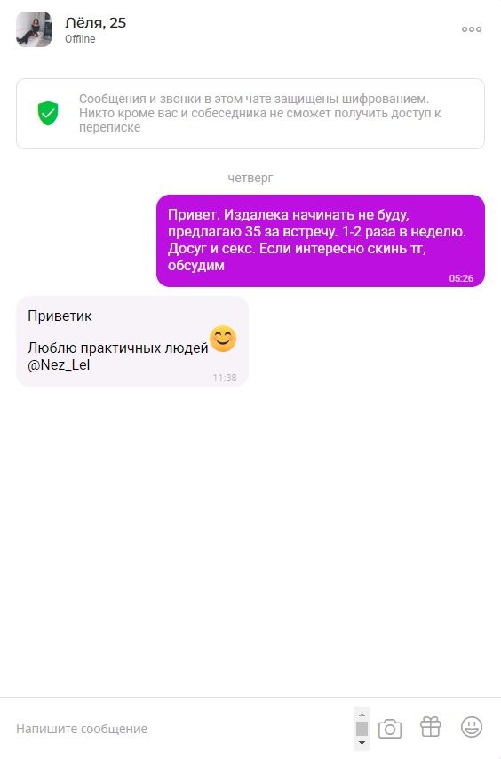 Синяк Ольга Васильевна — Санкт-Петербург, снимок 1