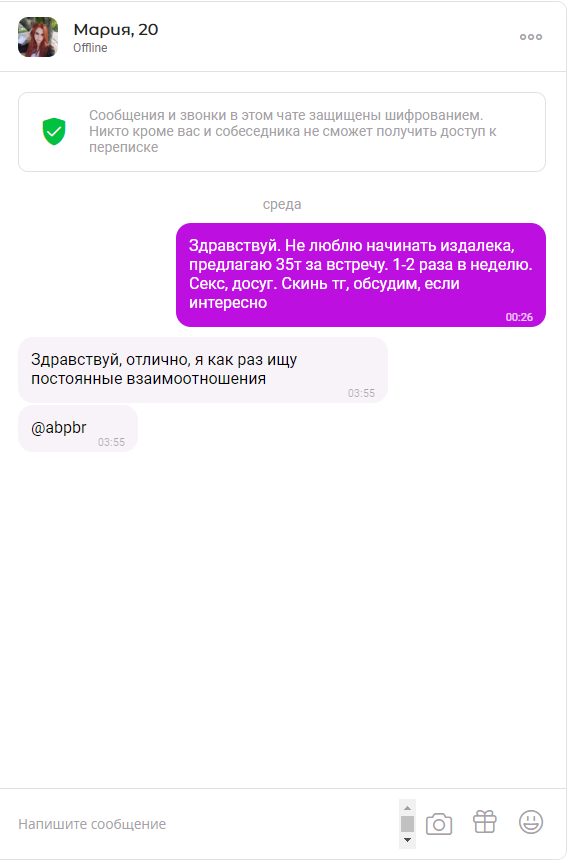 Панафидина Мария Александровна — Тамбов, снимок 1