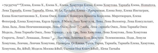 Хомутова Елена, снимок 1