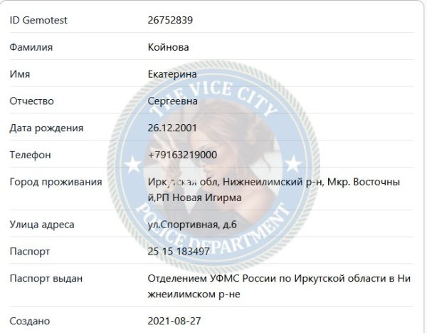 Койнова Екатерина — Москва, снимок 2