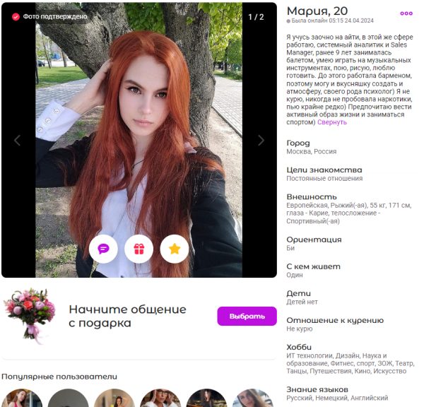 Панафидина Мария Александровна — Тамбов, снимок 2