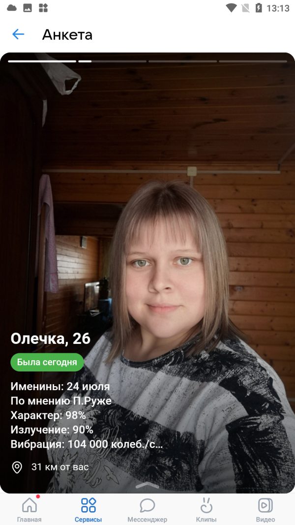 Кузнецова Ольга Александровна — Усады, снимок 3
