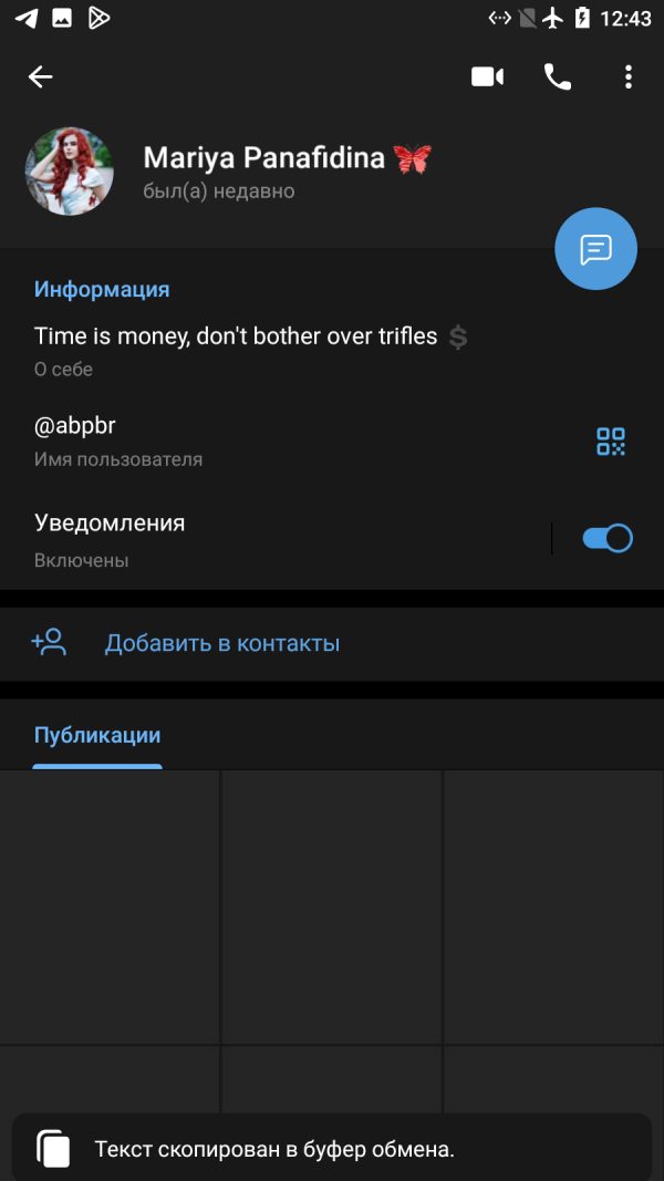 Панафидина Мария Александровна — Тамбов, снимок 3