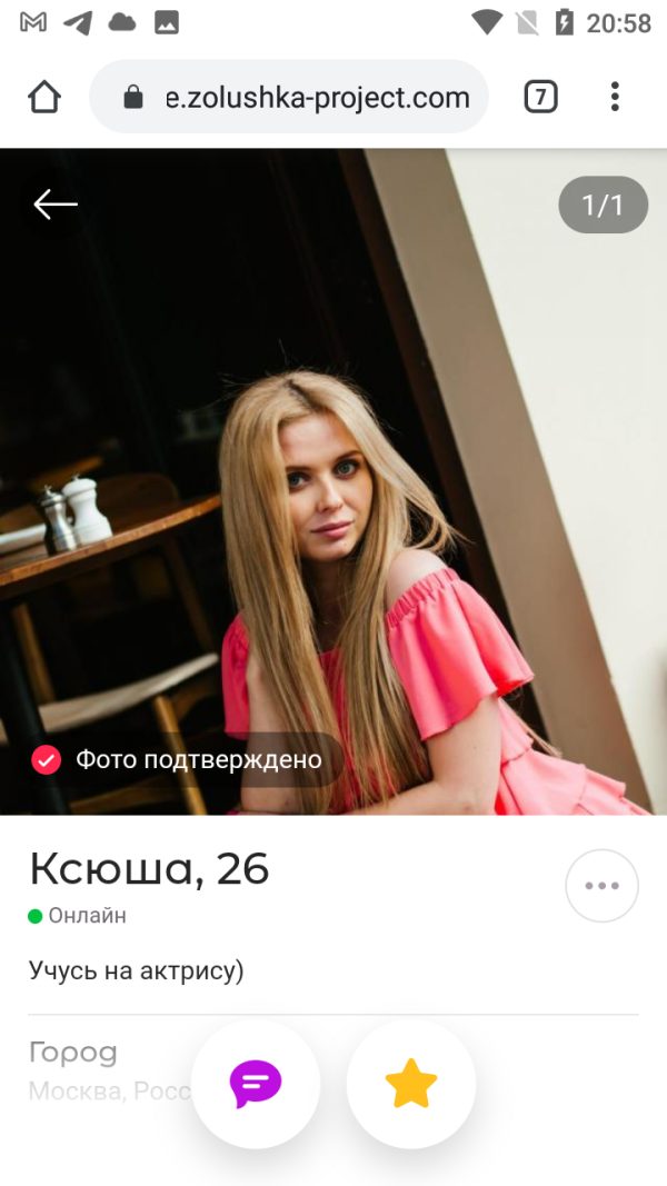 Шадрина Кристина Вячеславовна — Орёл, снимок 2