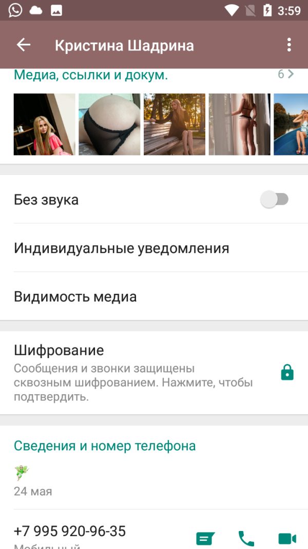 Шадрина Кристина Вячеславовна — Орёл, снимок 3