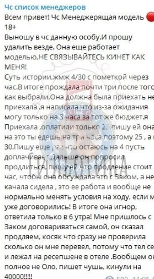 Захарова Ирина — Москва, снимок 3