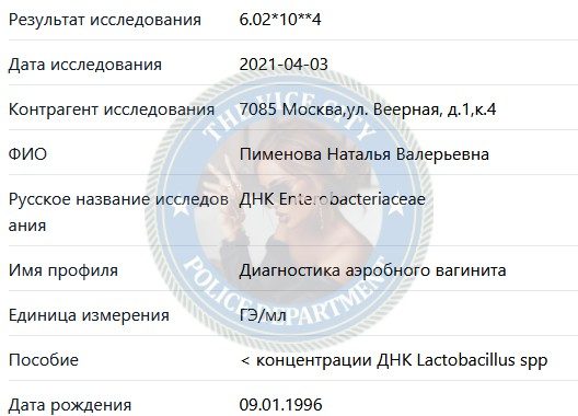 Пименова Наталья — Волгоград, снимок 1