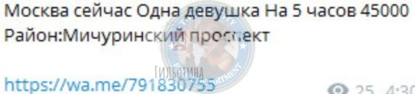 Руличева Алина — Краснодар, снимок 2
