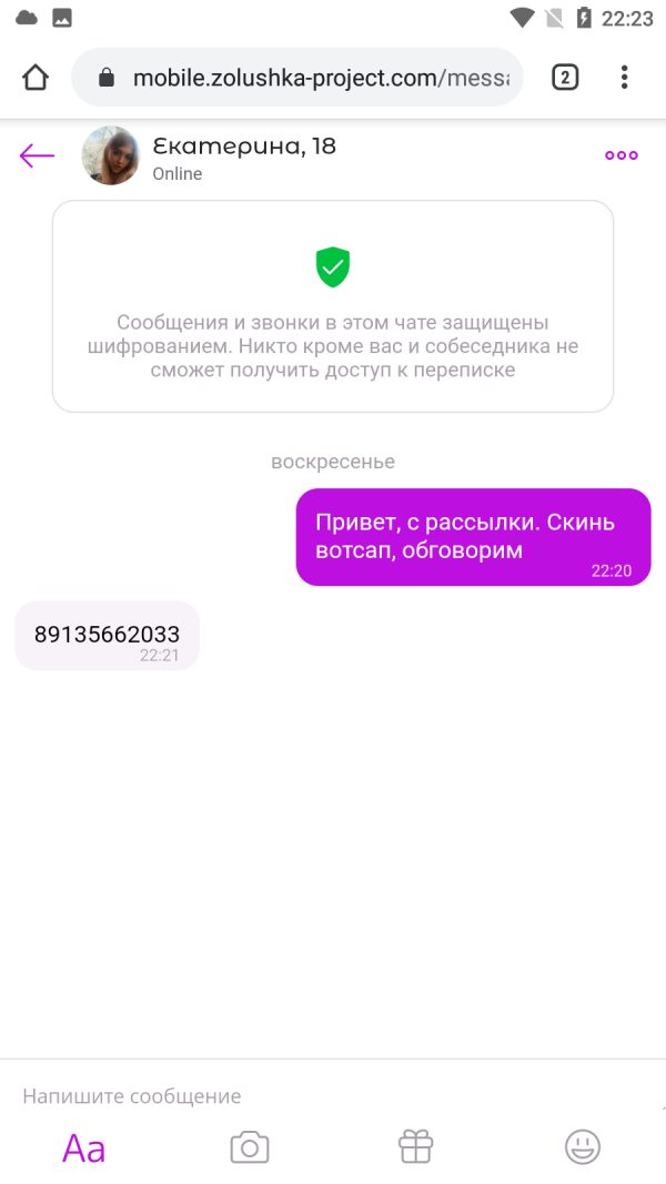 Ефимова Екатерина Витальевна — Красноярск, снимок 1