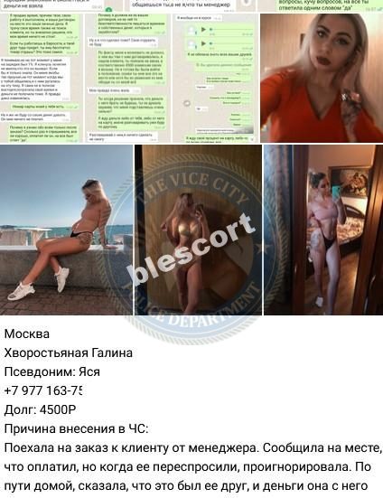 Хворостьяная Галина — Одинцово, снимок 2
