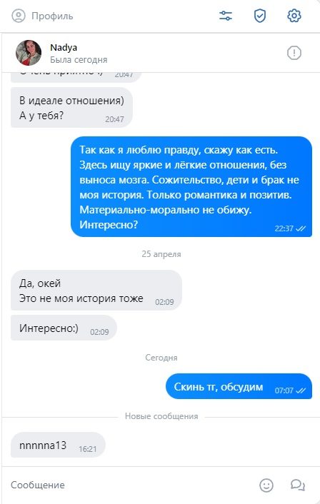 Надточий Надежда Валерьевна — Москва, снимок 1