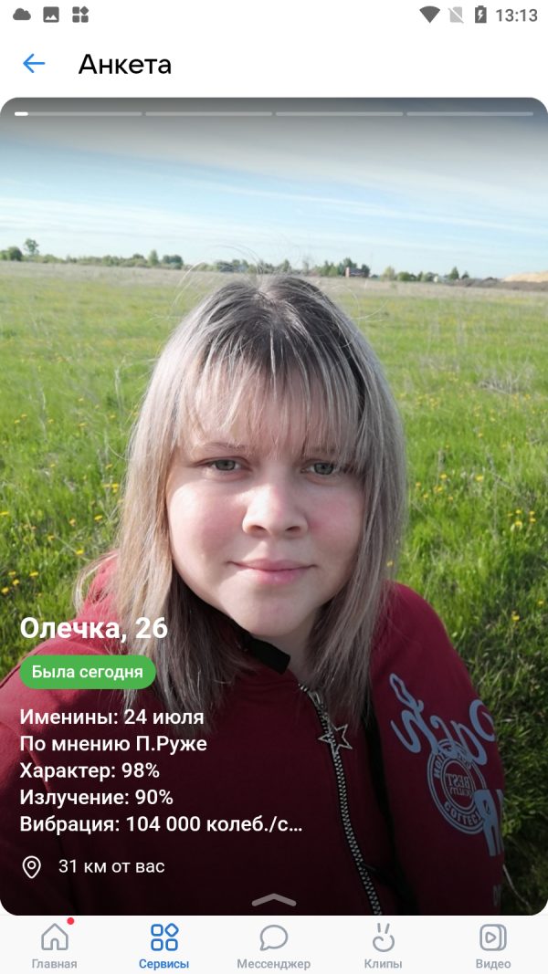 Кузнецова Ольга Александровна — Усады, снимок 2