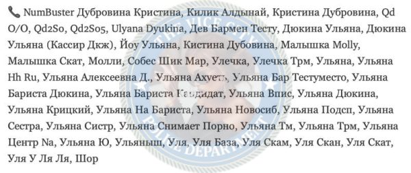 Дюкина Ульяна — Новосибирск, снимок 1