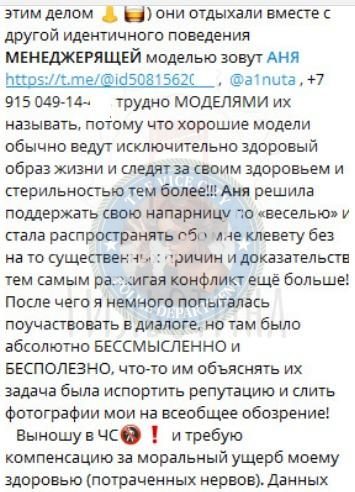 Ермоленко Анна — Пятигорск, снимок 2